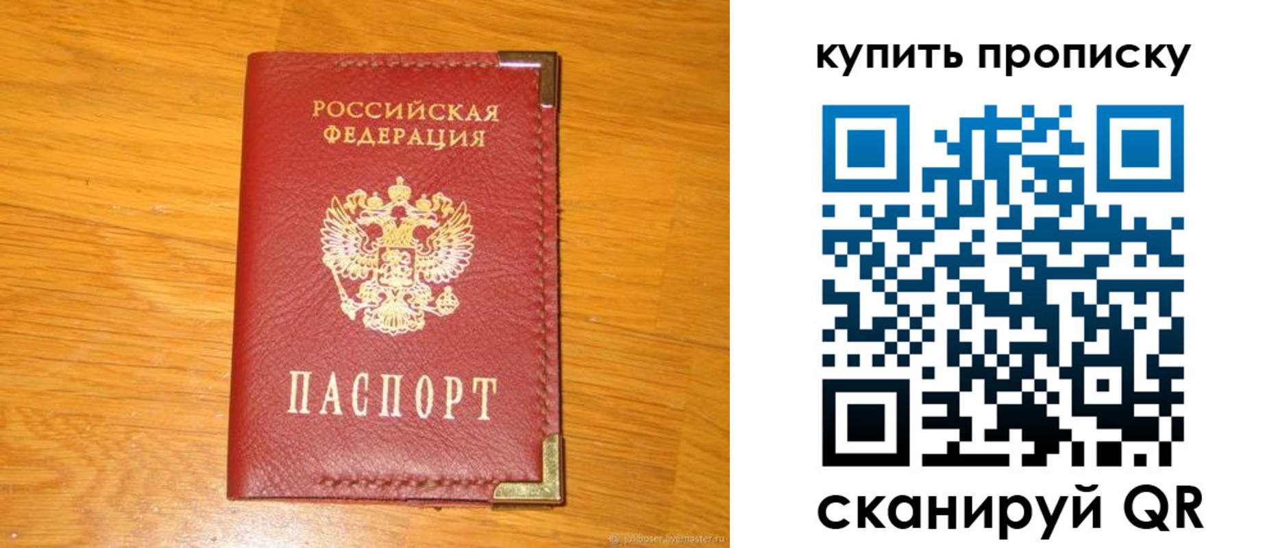 временная регистрация гарантия в Железногорск-Илимском