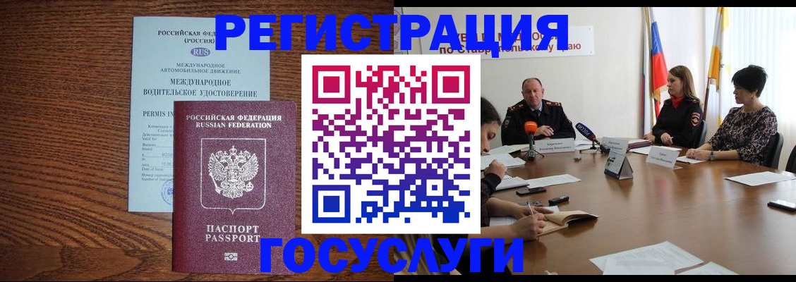 регистрация для школы в Железногорск-Илимском