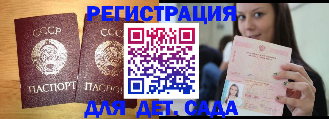 прописка иностранных граждан в Железногорск-Илимском