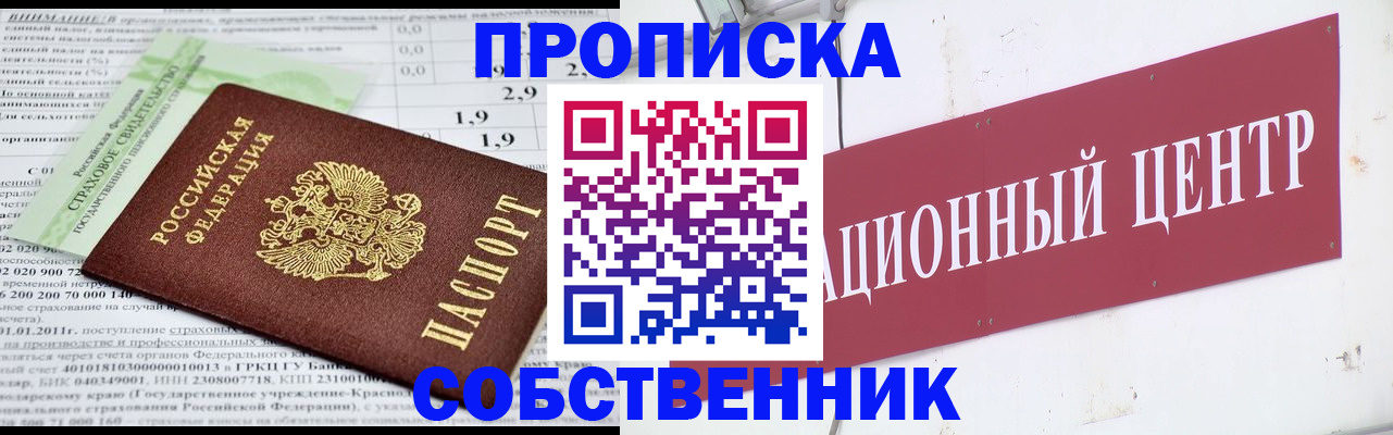прописка для кредита в Железногорск-Илимском