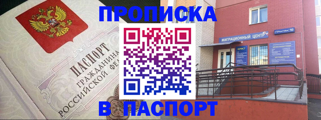временная регистрация в квартире в Железногорск-Илимском