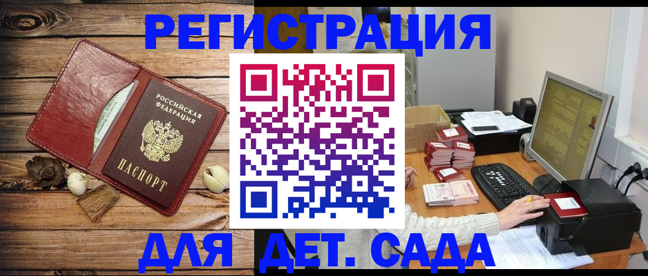 временная регистрация в Железногорск-Илимском